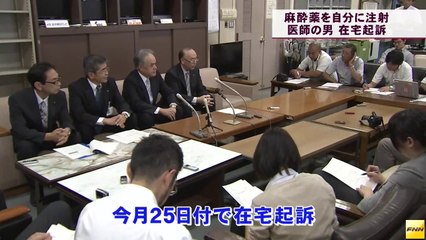 20140828手術中に麻酔薬抜き取り自分に注射　医師の男を在宅起訴　　岩手