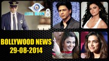 Bollywood News | Bigg Boss 8 House INSIDE Pictures LEAKED | 29th August 2014