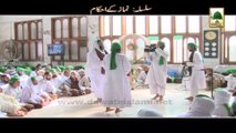 Namaz Ka Amali Tariqa - Namaz kay Makrohat-e-Tahreema