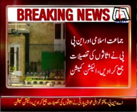 EC deadline ends for parties to submit asset details