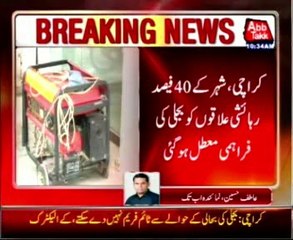 Power outage hits many areas as transmission line trips