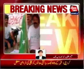 Model Town vandalism: Gullu Butt appeared in ATC