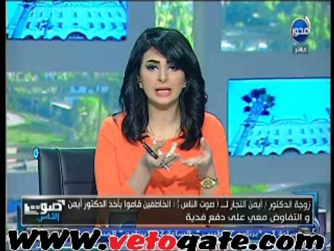 زوجة تروى تفاصيل إختتطاف زوجها وقتله على يد مجهولين