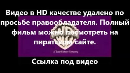 скачать фильм самолеты 2 огонь и вода в 3д через торрент