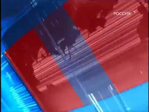 Заставка Вести Местное время (Россия, 2008-2010)