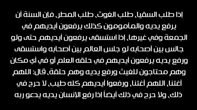 حكم رفع اليدين في الدعاء يوم الجمعة للمأمومين - الشيخ عبد العزيز بن باز