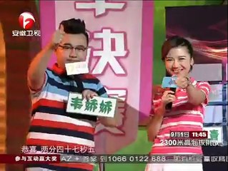 男生女生向前冲第六季 男生女生向前冲 140830