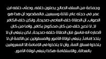 حكم حلق اللحية وحكم الصلاة خلف من يحلق لحيته - الشيخ عبد العزيز بن باز