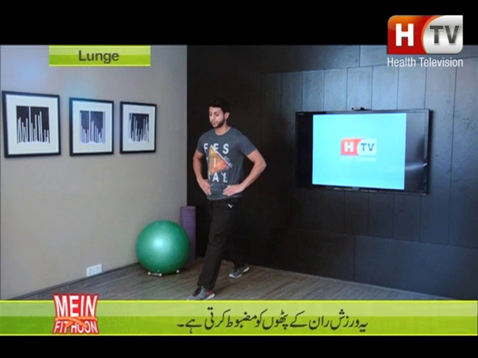 Lunge - HTV Body Weight Workout - Mein Fit Hoon
