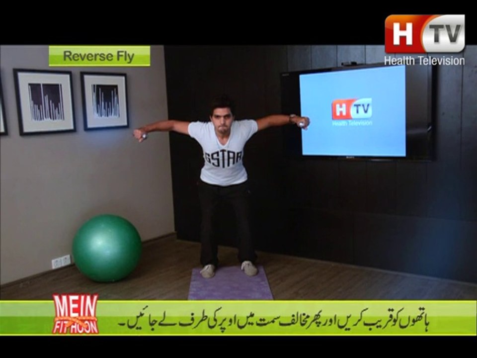 Reverse Fly - HTV Body Weight Workout - Mein Fit Hoon