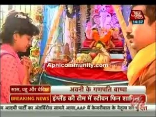 Aur Pyaar Ho Gaya 30th August 2014 Avni ke Ganpati Bappa