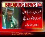 Pakistan all out for 102 in decider against Sri Lanka