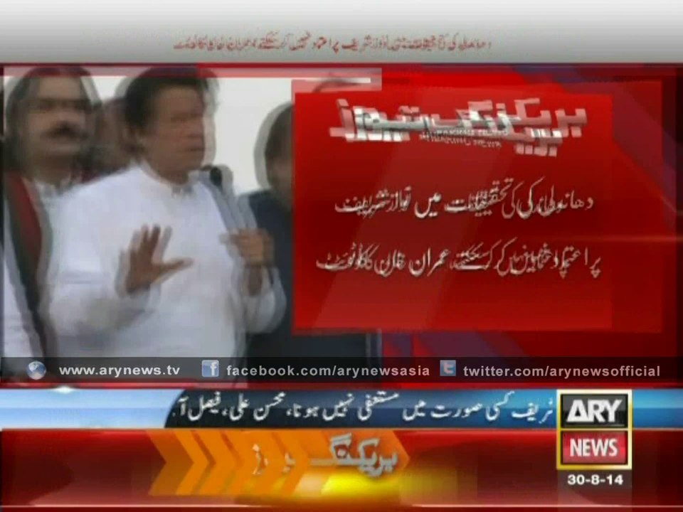 Imran's Latest Tweet