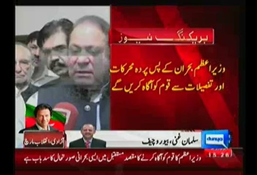 Soon Going To Reveal The Script Writer Of This Political Crisis:-Nawaz Sharif