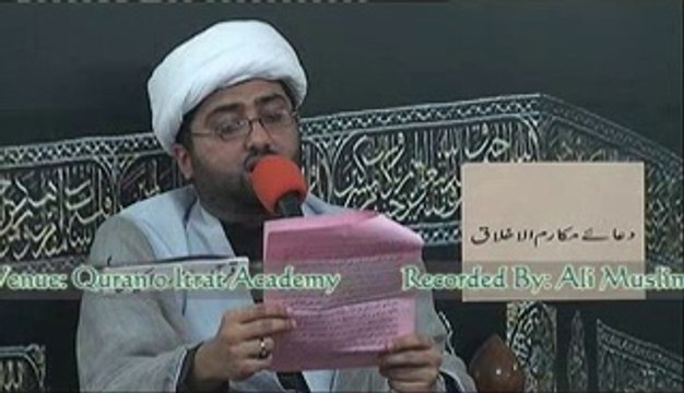 Quran o itrat 08 Ramzan 1435h - 2014 Topic Dua-e-Makaramul Akhlaaq Moulana Kumail Mehdavi