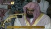 سورة الفاتحة - الشيخ سعود الشريم Surat Al Fatiha By Saud Shrim