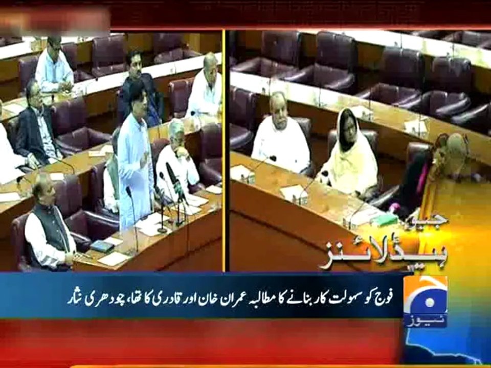 Geo Headlines-30 Aug 2014-1600