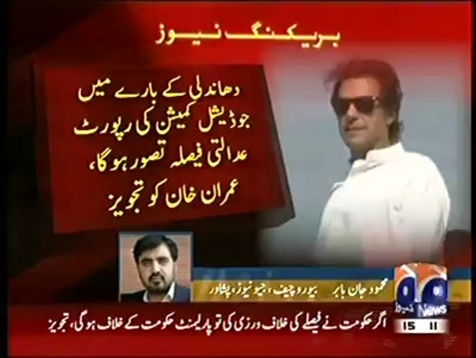 کیا ایسا ہو گا ؟ انتظار کریں