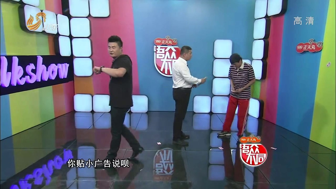 语众不同 20140830