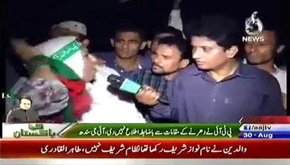 Sawal Hai Pakistan Ka – 30th August 2014