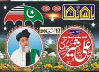 Shaer UL Islam Allama Ali Shaer Haedri Saib