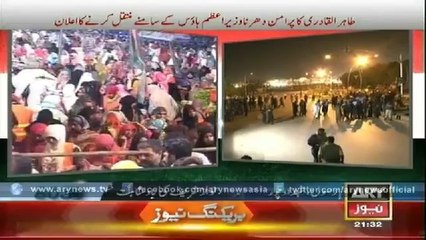 Dr Tahir ul Qadri Speech  30 Aug - Inqlab March 9PM