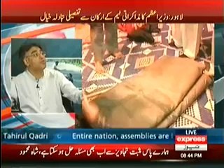 Special Transmission On Express News PART 2 – 30th August 2014