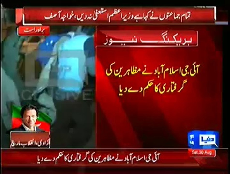 Muzakrat Ka Waqt Khatam Muzakrat Se Yeh Mamla Hal Nahi Hoga:- Khawaja Asif(PMLN)