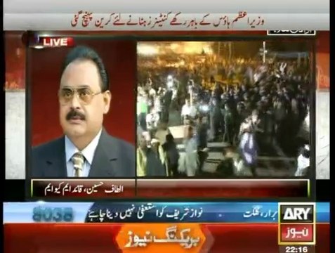 ARY News Special Transmission Azadi & Inqilab March 10pm to 11pm - 30th August 2014