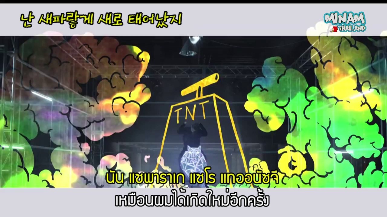 [TH-SUB] WINNER - 걔 세(I'm him) MINO SOLO