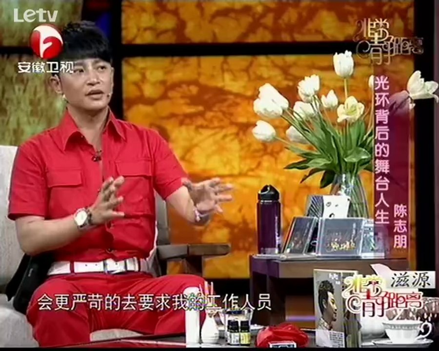 非常静距离（最新） 光环背后的舞台人生 陈志朋 20140830