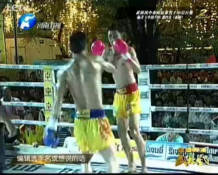武林风 环球拳王争霸赛之泰国站 龚艳丽技术全面完爆对手 20140830