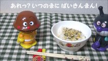 アンパンマンおもちゃ　カレーパンマンでふりかけごはん！　Anpanman