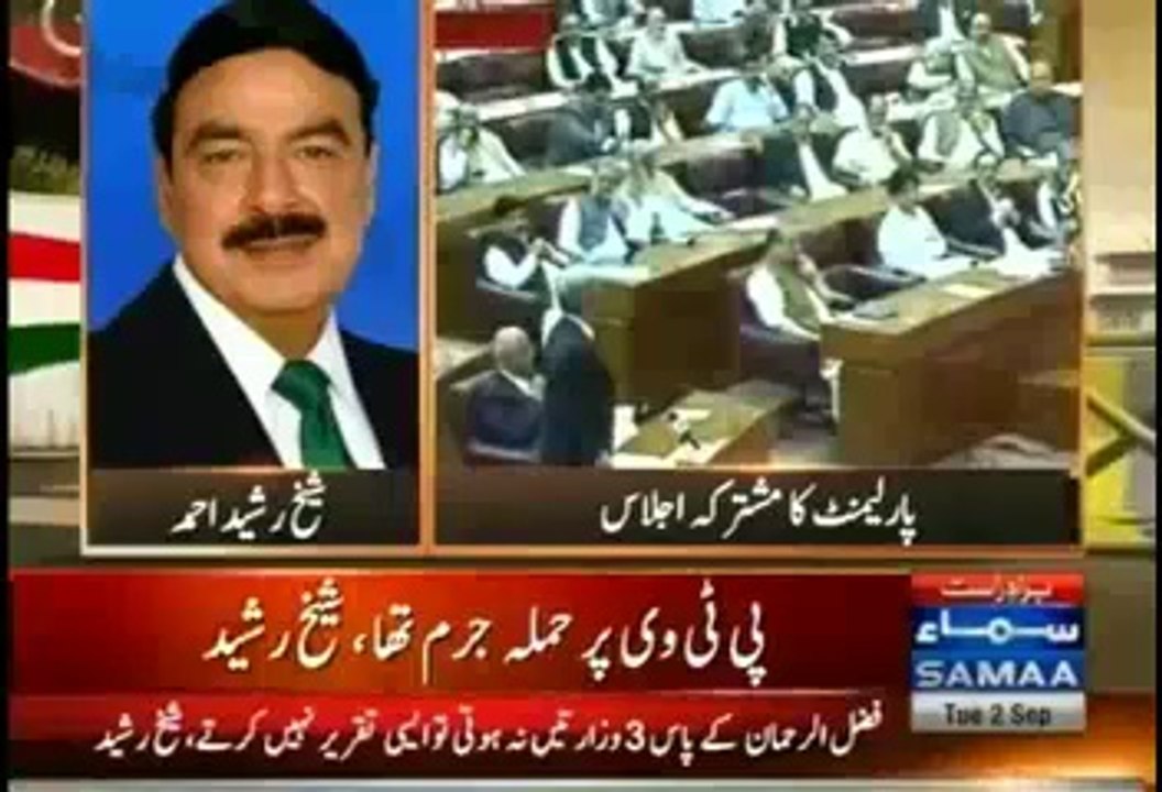 Sheikh Rasheed Response On Javed Hashmi Speech