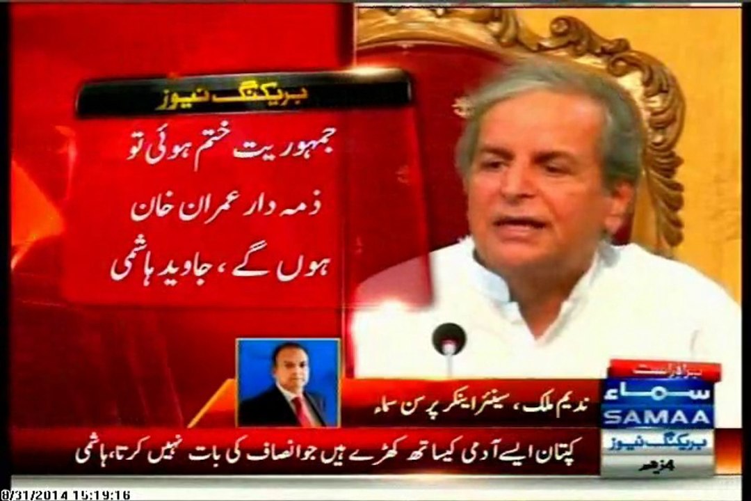 If democracy is derailed Imran Khan will be responsible for it, Javed Hashmi press conference 31 Aug