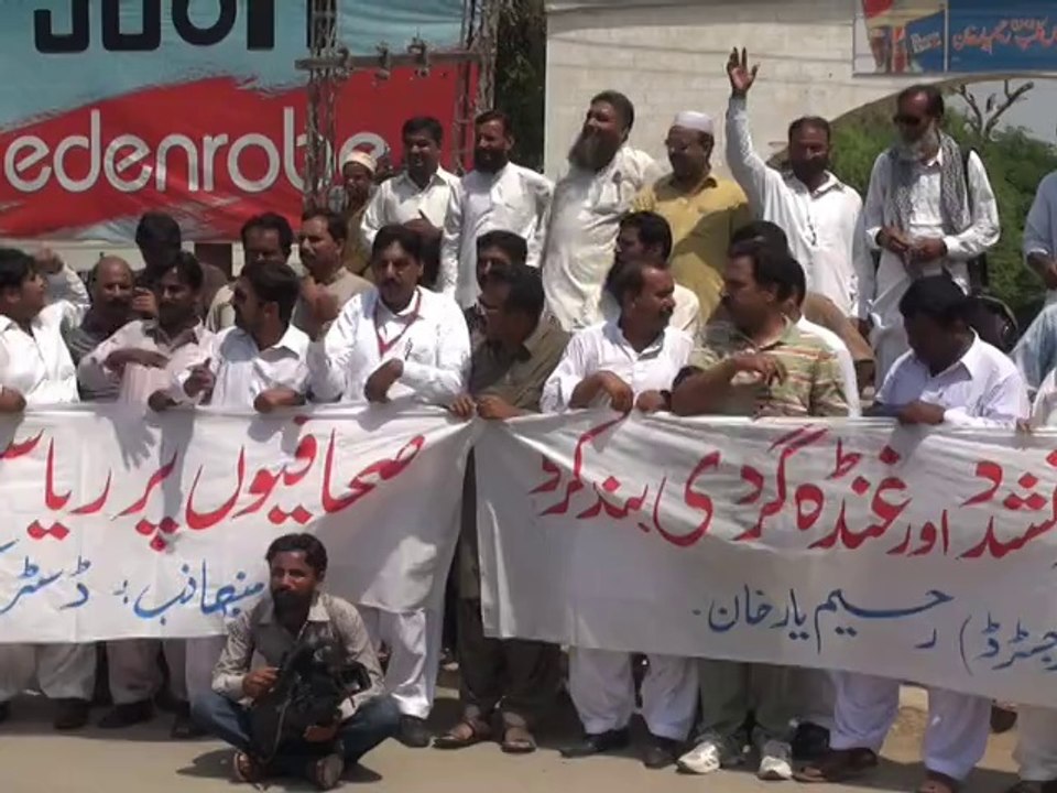 Police assault on journalists injures ,Protest rahimyarkhan journalists