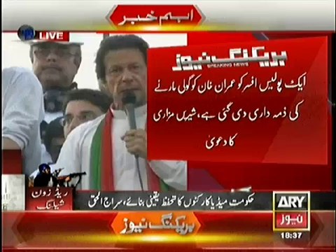 Imran Khan Blasts Javed Hashmi In His Speech