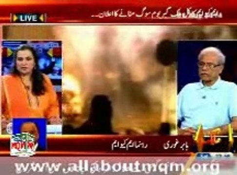 MQM Baber Ghouri condemns police torture PTI & PAT workers in Islamabad