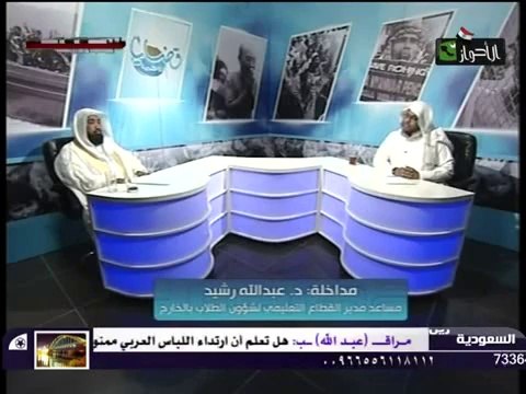 الحلقة 12 من قضايا روهنجية بعنوان/ دور الأسرة تربويا وتعليميا مع الشيخ/ أمين ناصر | قناة الأحواز