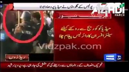 Download Video: Azadi March Police forcefully remove reporters and beat them up: PTI Update