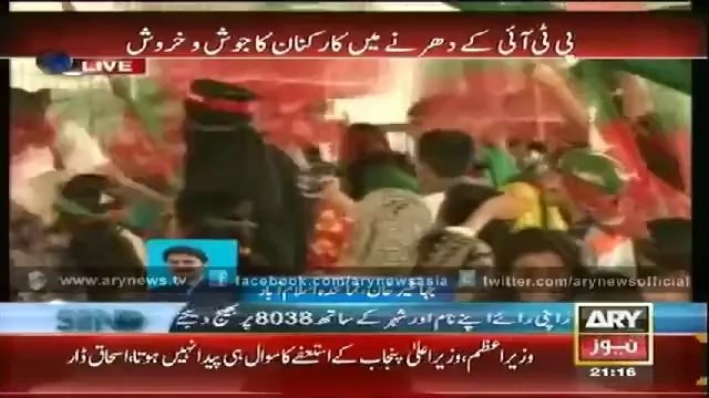 ARY News Bulletin 31st August 2014 GEO News 31 Aug 2014 _ 31-08-2014 Dunya News