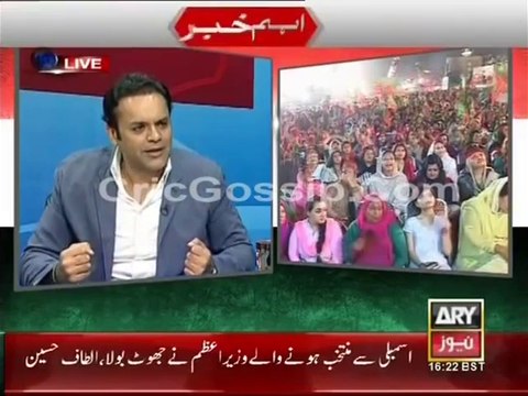 ARY News Live Azadi March Updates - 29th August 2014 - Tahir ul Qadri