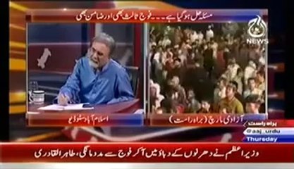 Bolta Pakistan – 28th August 2014