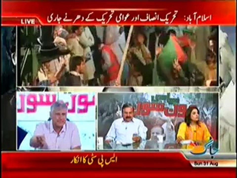 Jaag Tv Special Transmission Azadi & Inqilab March 11pm to 12pm – 31st August 2014