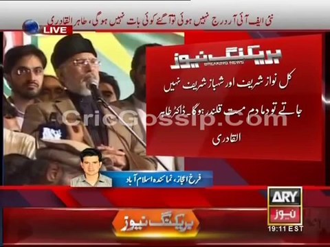 Dr. Tahir ul Qadri Speech After Meeting COAS Raheel Shareef 29th August 2014