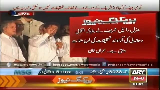 Imran khan's Speech after Meeting COAS Raheel Shareef 29th August 2014
