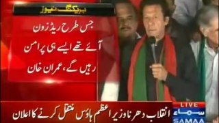 Imran Khan's instructions before March to PM house.