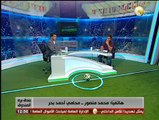 محمد منصور لـ بندق برة الصندوق: أحمد بحر ليس له علاقة باقتحام نادى الزمالك