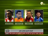 بندق برة الصندوق: قائمة لاعبي منتخب مصر أمام السنغال وتونس