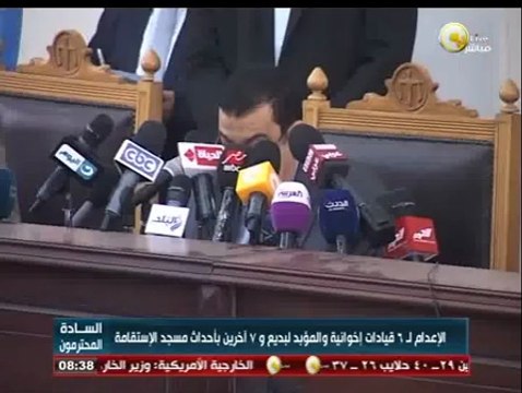 السادة المحترمون: الحكم على 6 بالإعدام.. والمؤبد لبديع وآخرين في أحدث مسجد الاستقامة